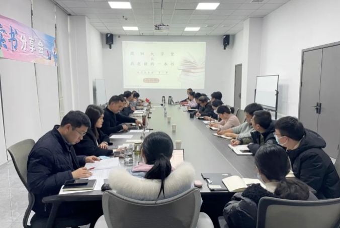 華銀房地產公司舉辦“周四大學堂”理論學習暨“愛好讀書，快樂成長”活動
