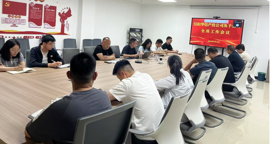 廉潔清風(fēng)潤產(chǎn)投 篤行實干啟新程